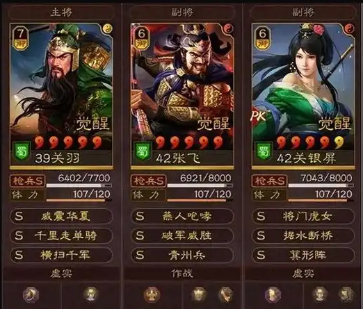 三国志战略版张飞带什么最好