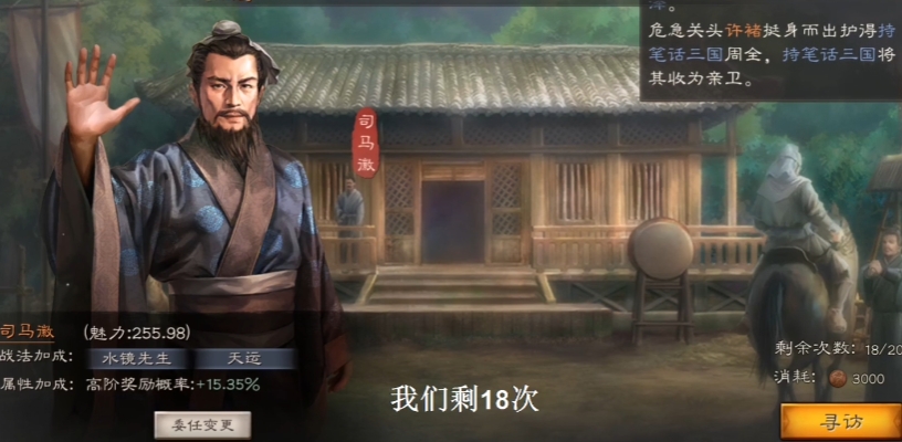 三国志战略版如何免费获得诸葛亮