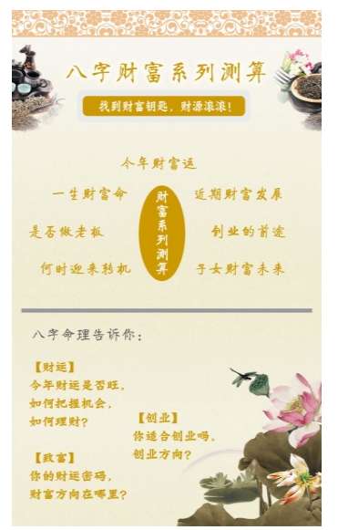算命占卜大全截图3