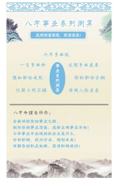 算命占卜大全截图1