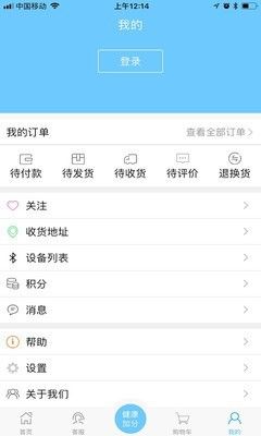 砭石健康截图1