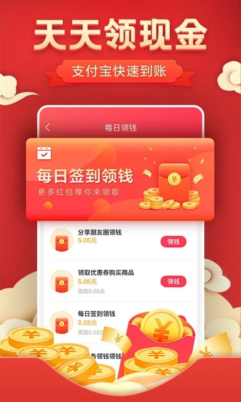 内部优惠券神器截图4