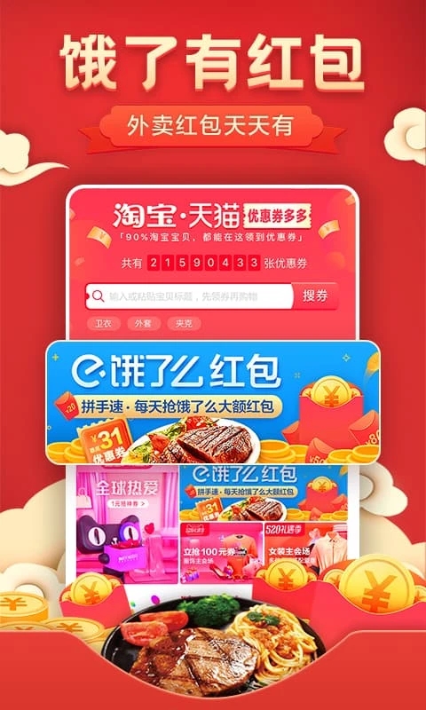 内部优惠券神器截图3