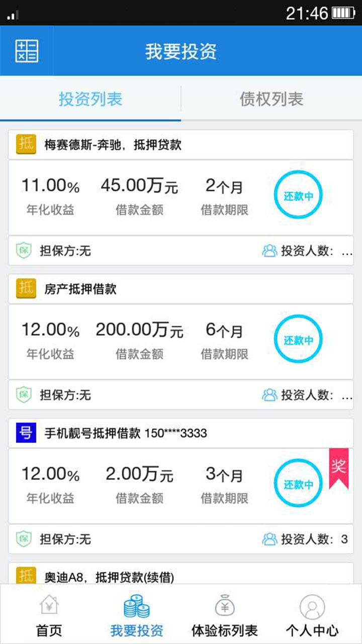 代代发截图4