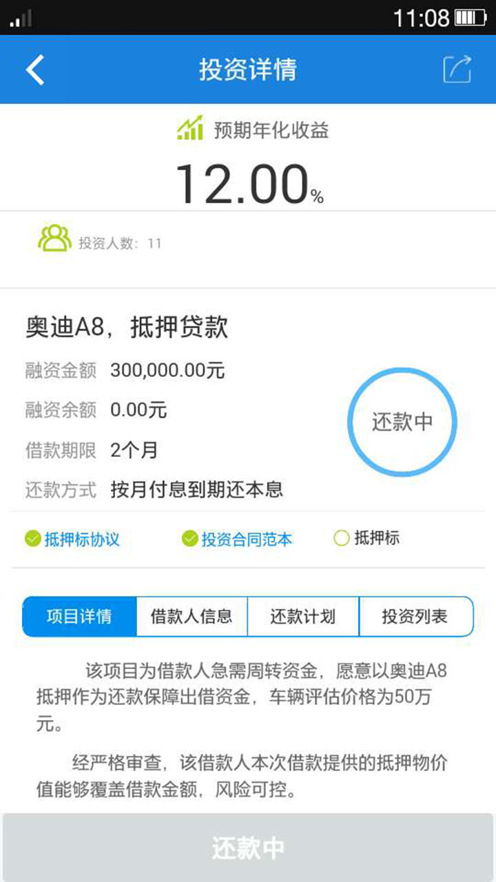 代代发截图1