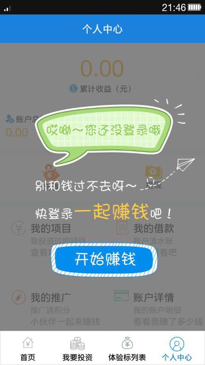 代代发截图2