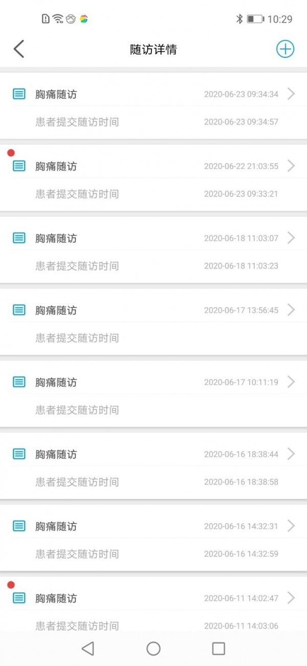 飞救医生医护版截图2