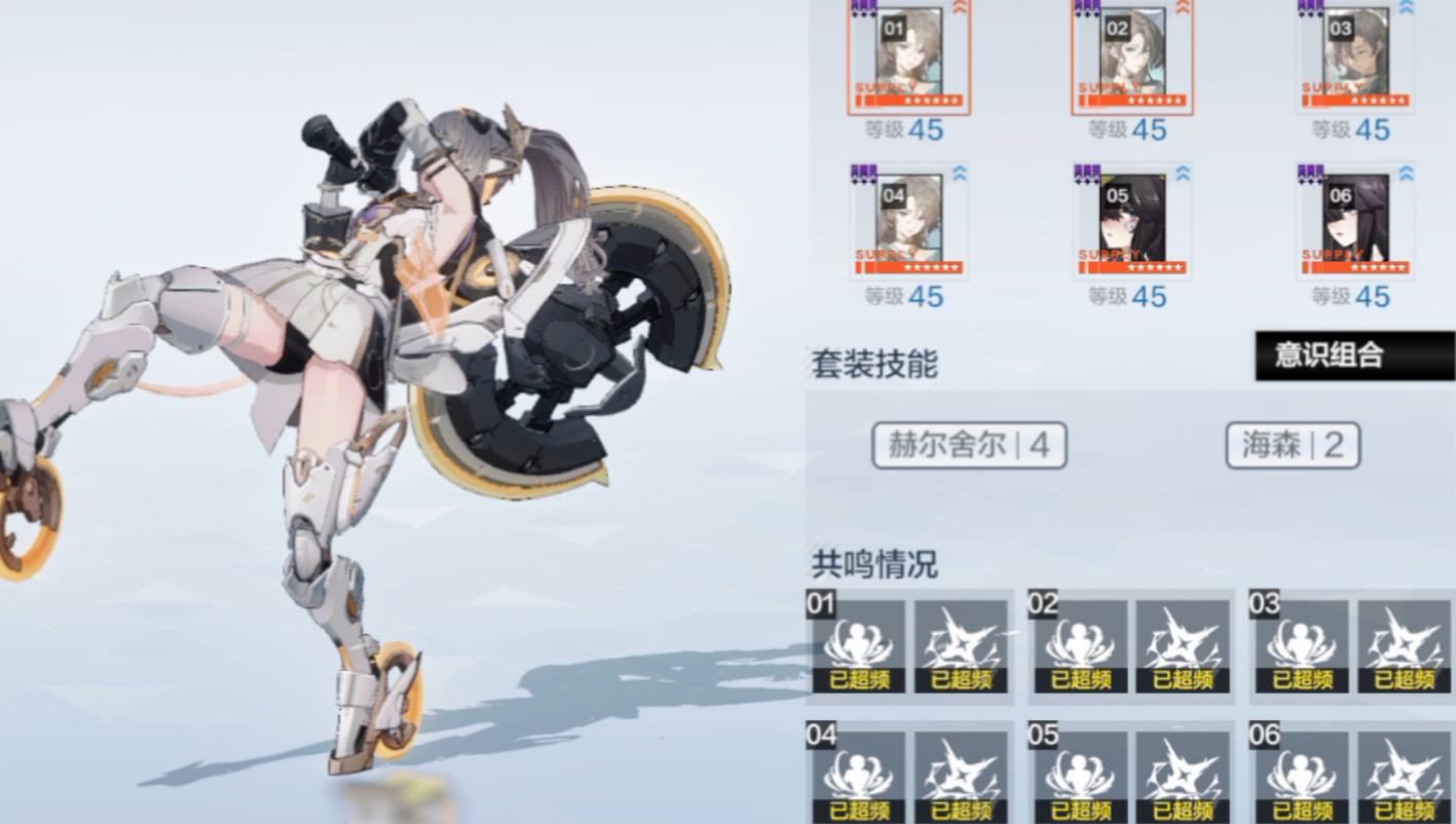 战双帕弥什意识共鸣有什么推荐