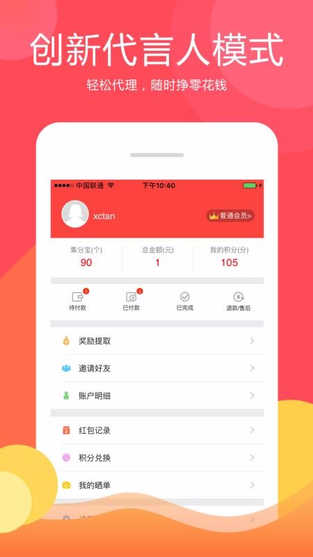 有券儿截图1