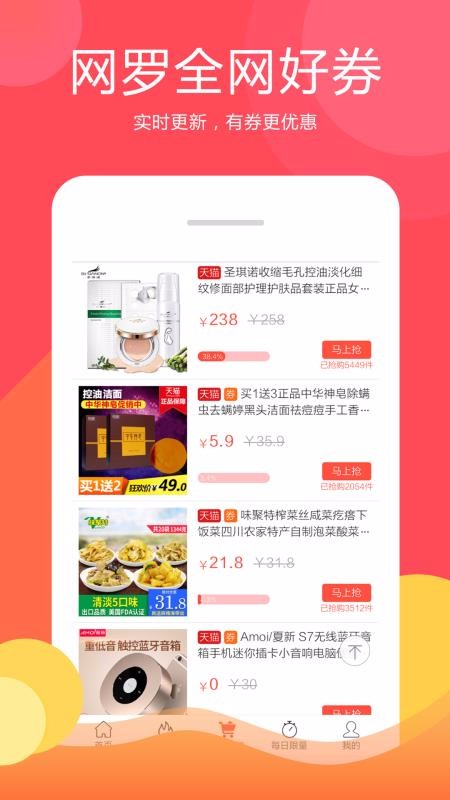 有券儿截图4
