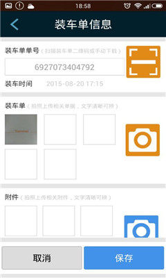 车车司机app截图2