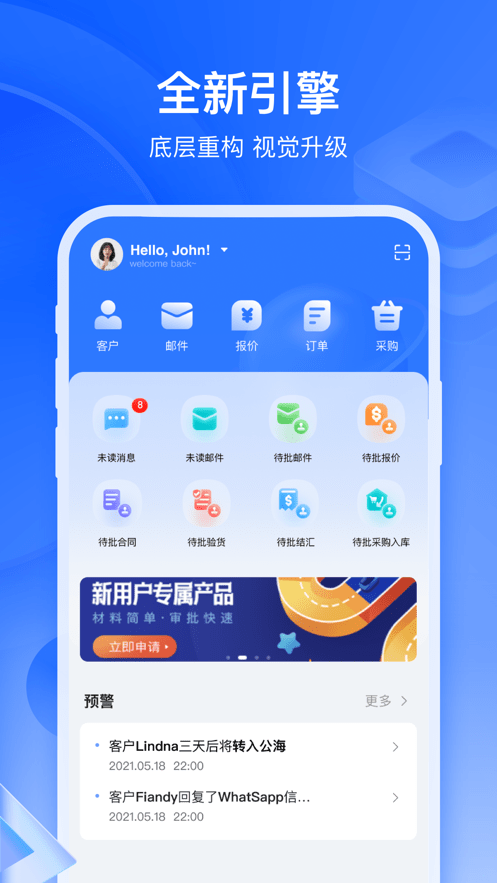 富通自动抢单截图1