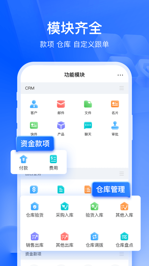 富通自动抢单截图3