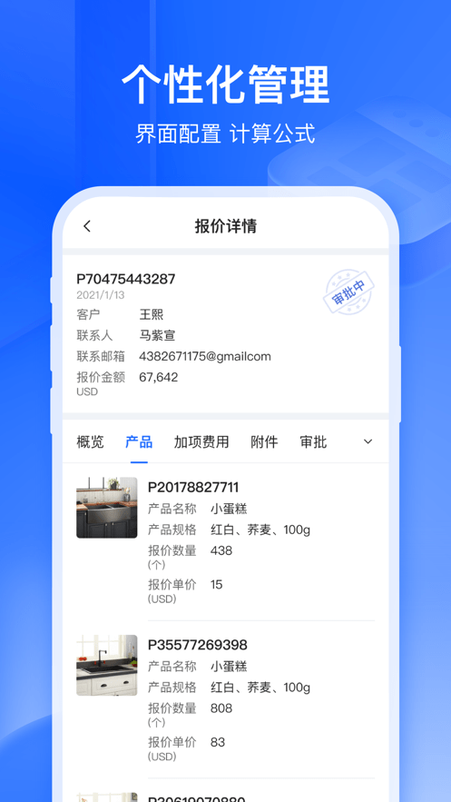 富通自动抢单截图2