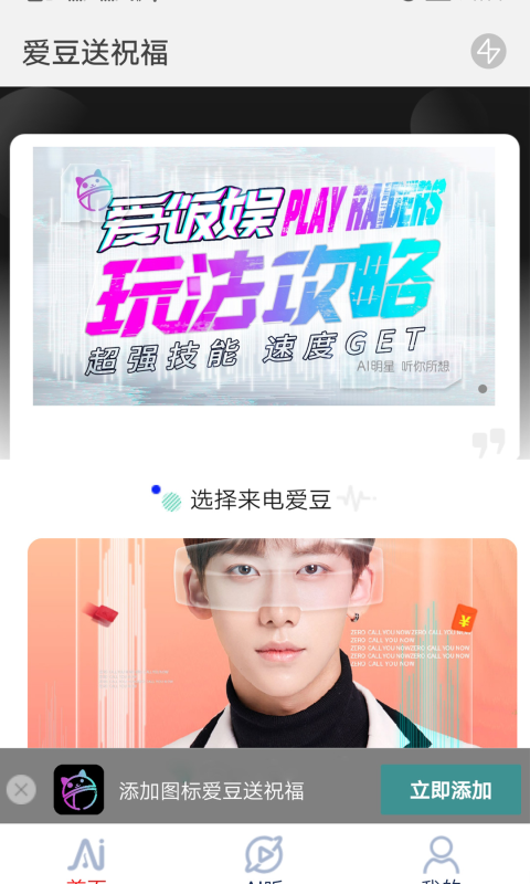 爱饭娱截图3