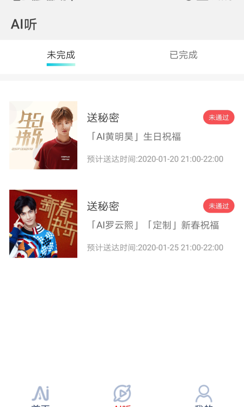 爱饭娱截图1