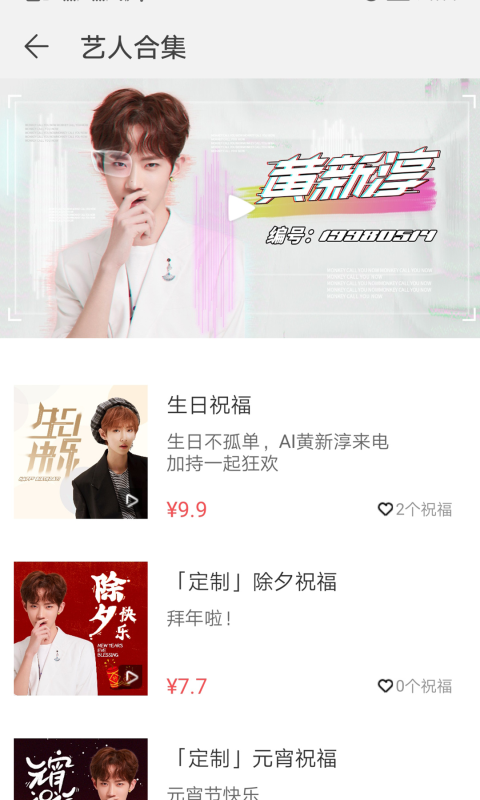 爱饭娱截图4