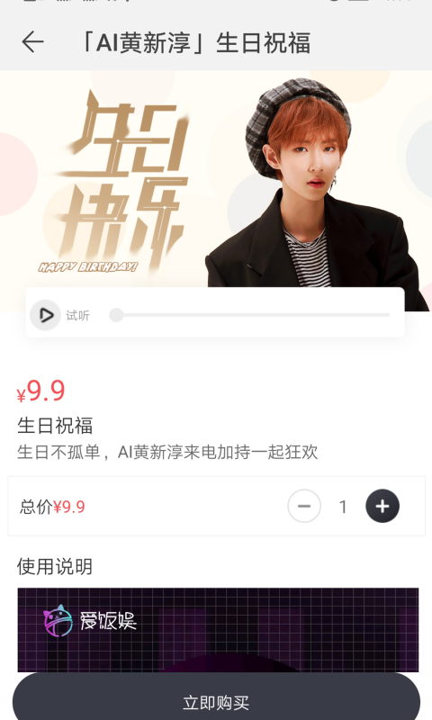 爱饭娱截图2