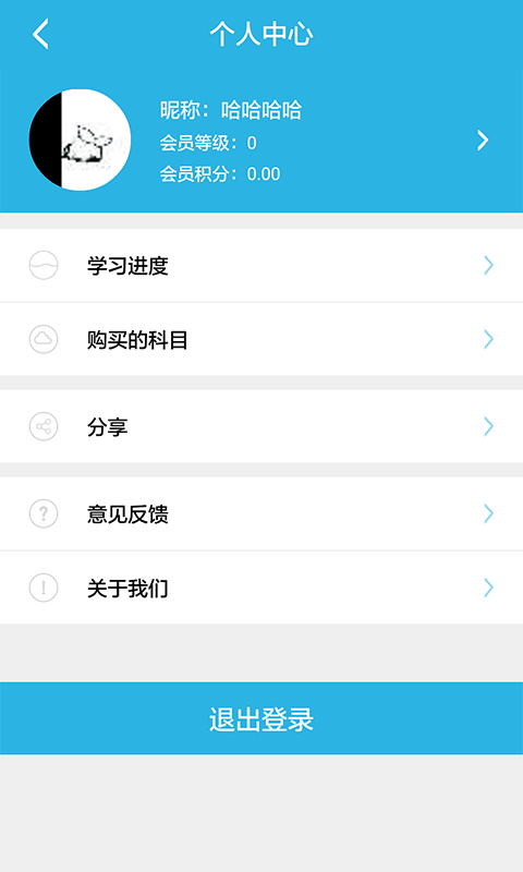 做题帮教师资格证截图2