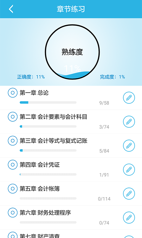 做题帮教师资格证截图4