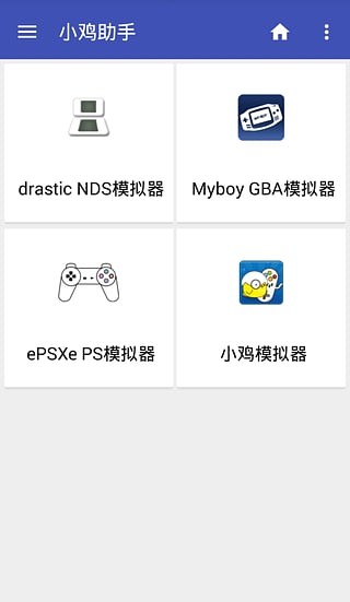 xiaojihelper小鸡助手截图2