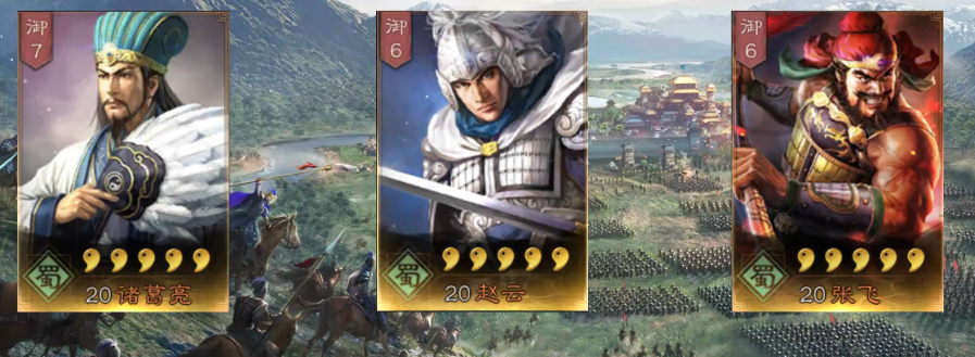 三国志战略版赵云需要带什么