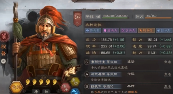 三国志战略版吴枪打地如何
