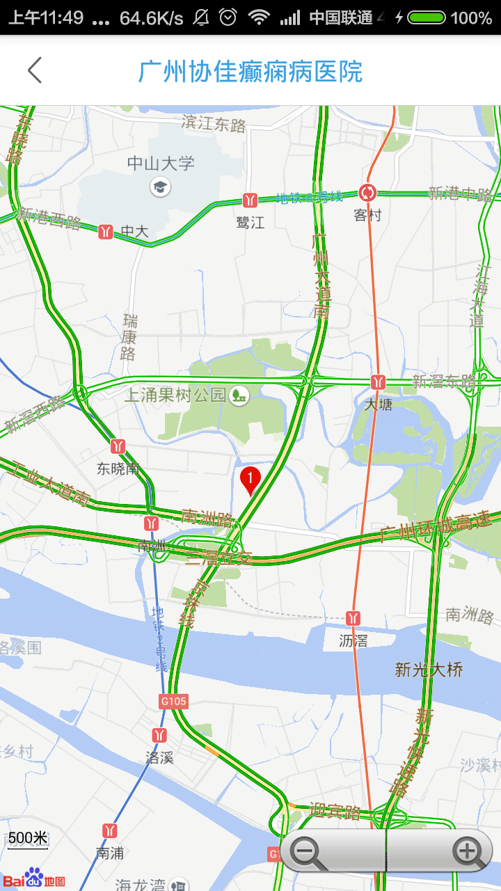 癫痫就医截图2
