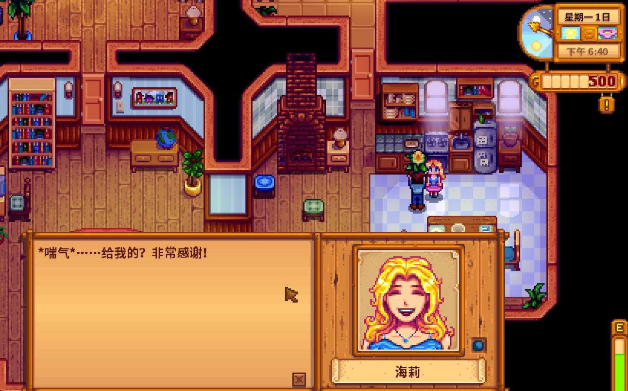 星露谷物语海莉红心任务怎么做
