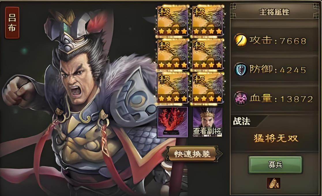 攻城掠地吕布技能怎么搭配