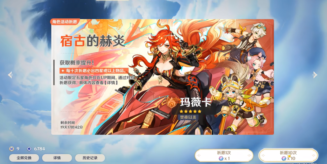 原神星火系角色怎么获得