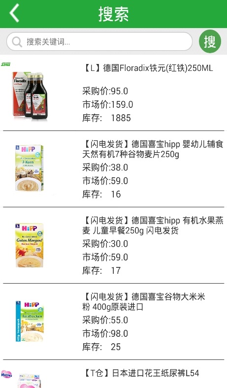米到仓截图4