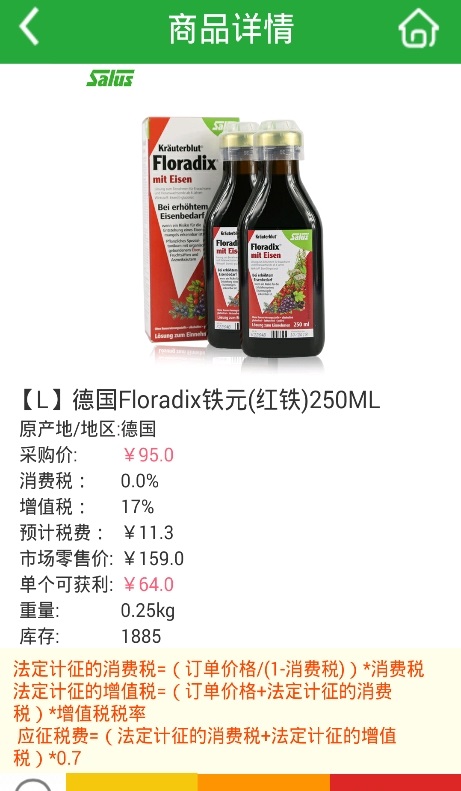 米到仓截图2