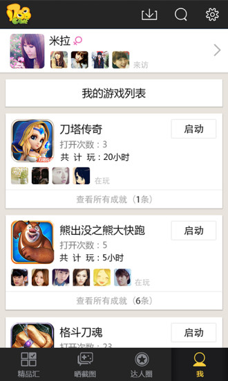 1758游戏中心截图1
