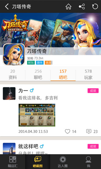 1758游戏中心截图3