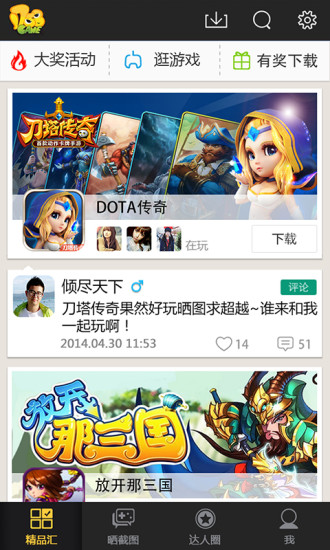 1758游戏中心截图2
