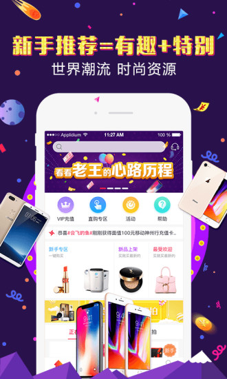 惠拍商城截图4