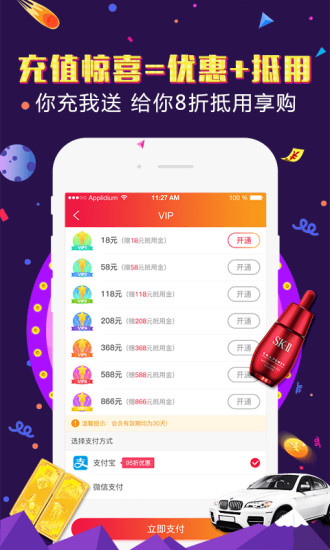 惠拍商城截图2