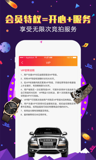 惠拍商城截图1