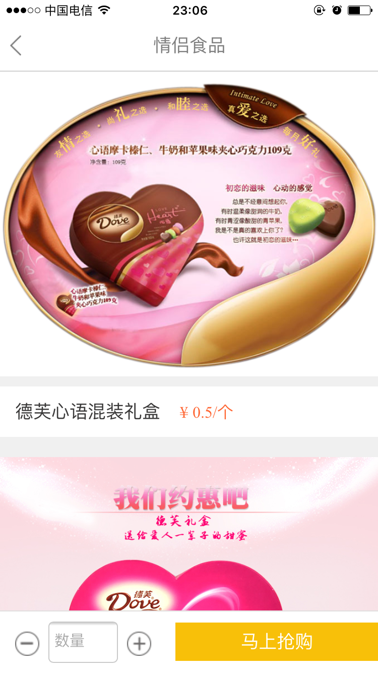 惠众享截图4