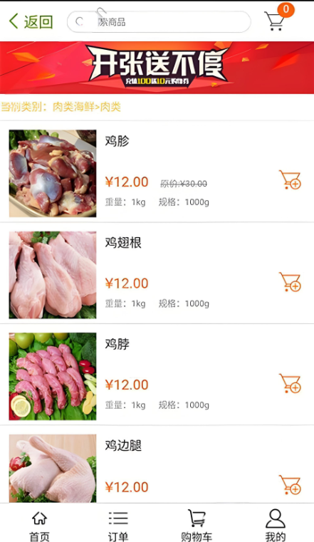 fufu配送截图2