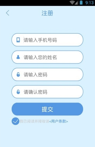 亲亲u伴截图1