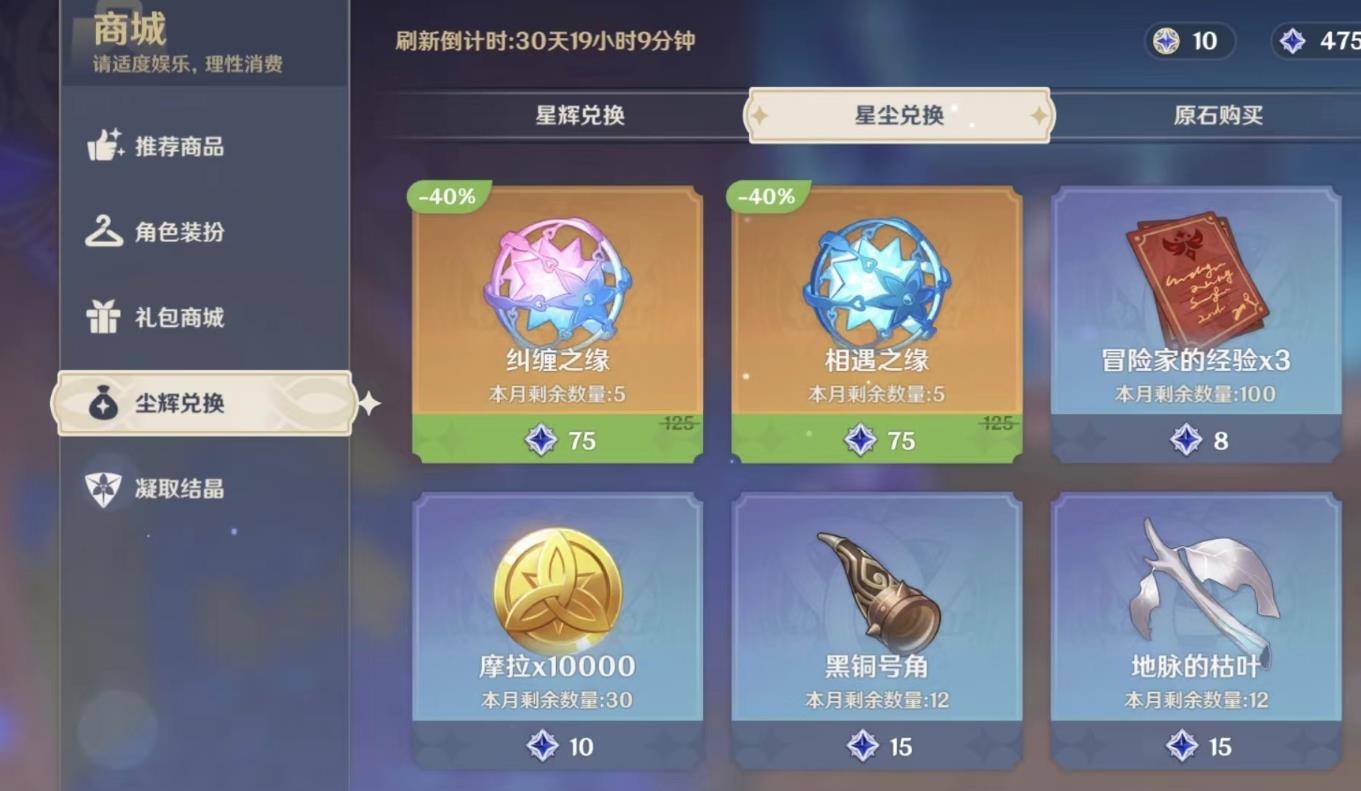 原神嬗变之尘怎么获得