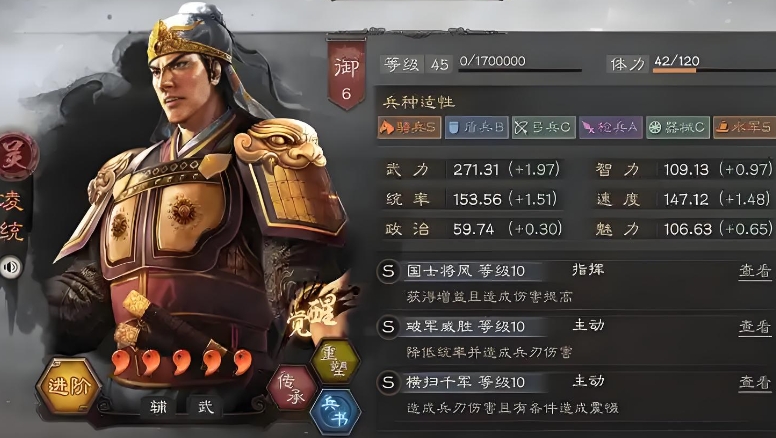 三国志战略版凌统鲁肃怎么配