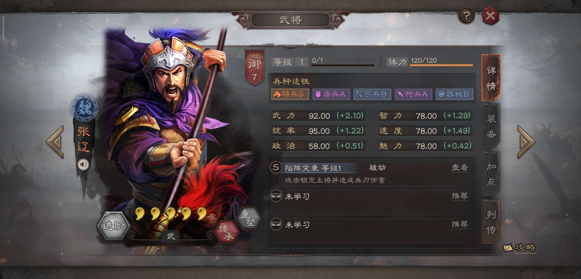 三国志战略版当锋摧决怎么获取