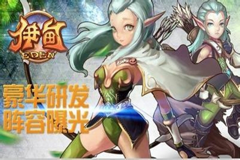 伊甸百度版截图3