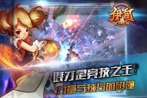 伊甸百度版截图2
