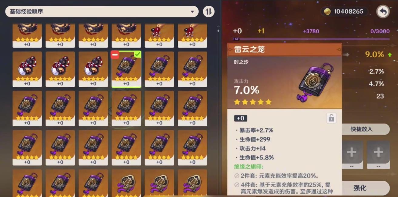 原神时之砂怎么获得
