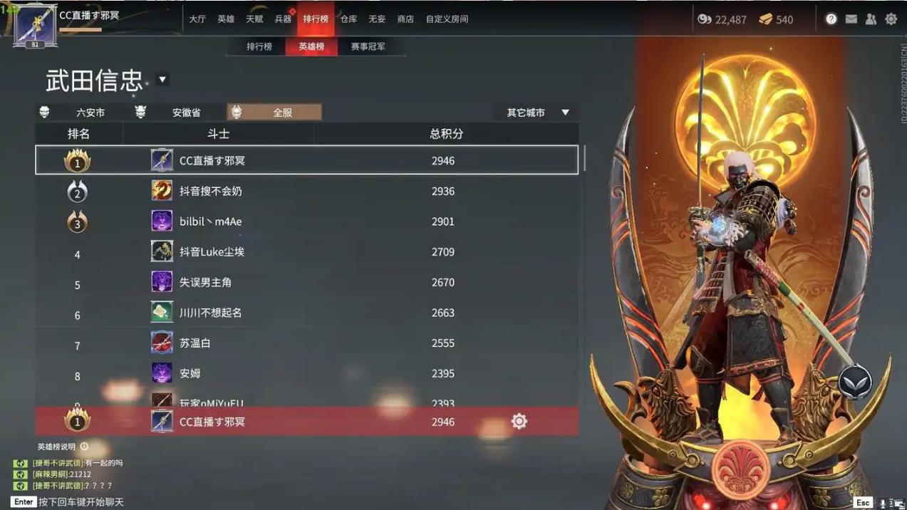 永劫无间武田信忠有什么技能