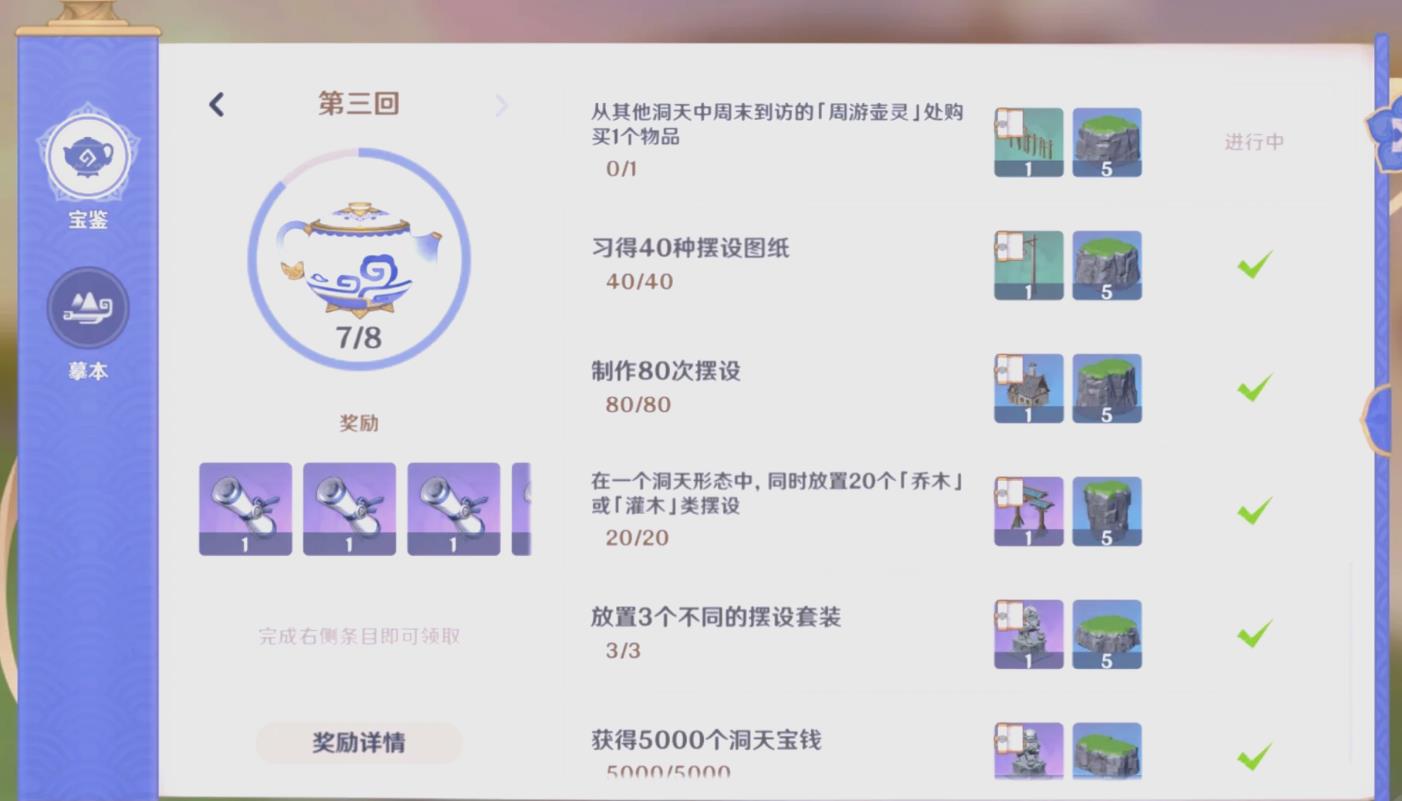 原神尘歌壶巨型石头怎么获得